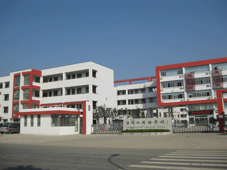 市外国语学校